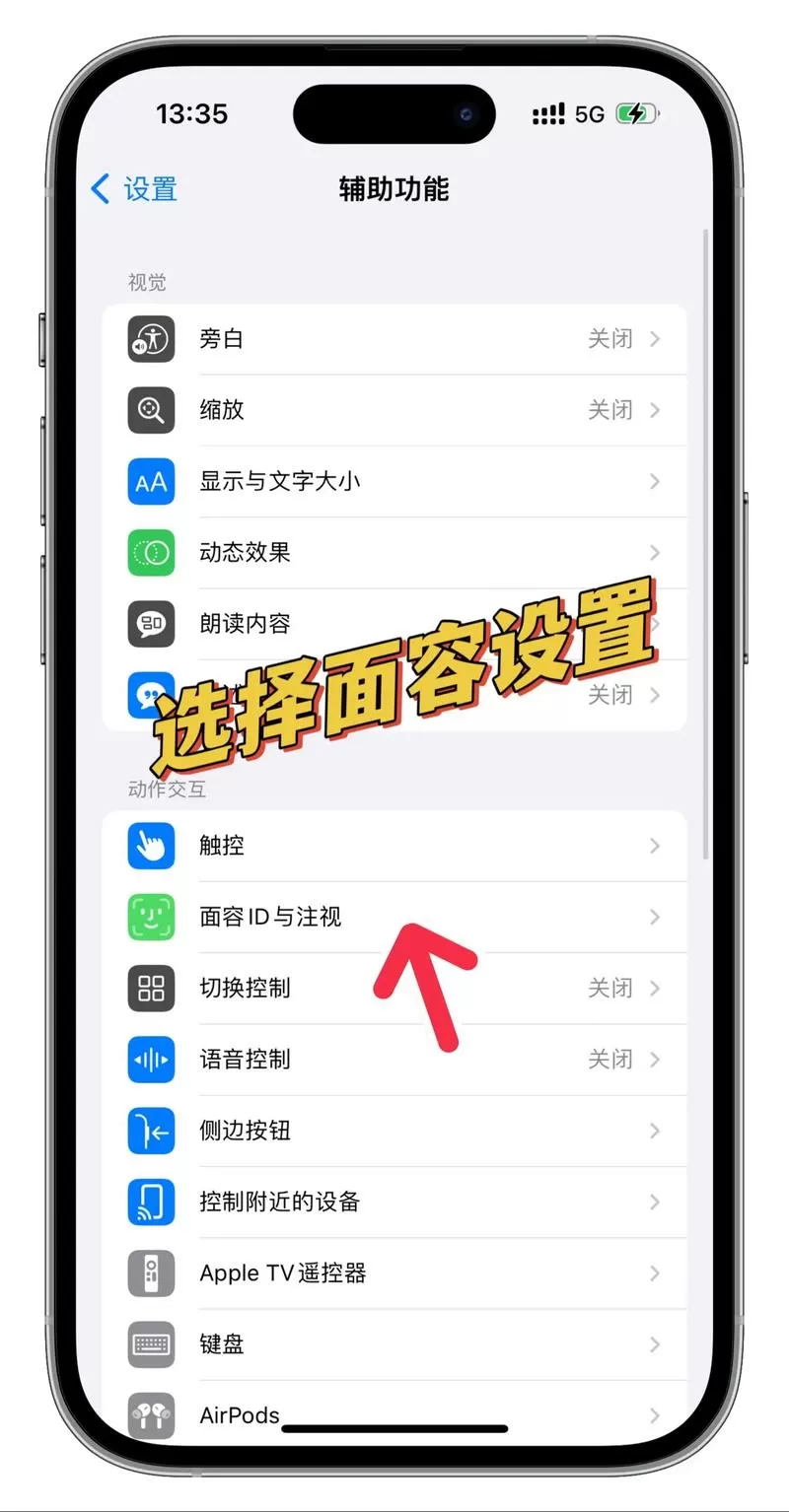 手机怎么设置解锁后直接进入桌面