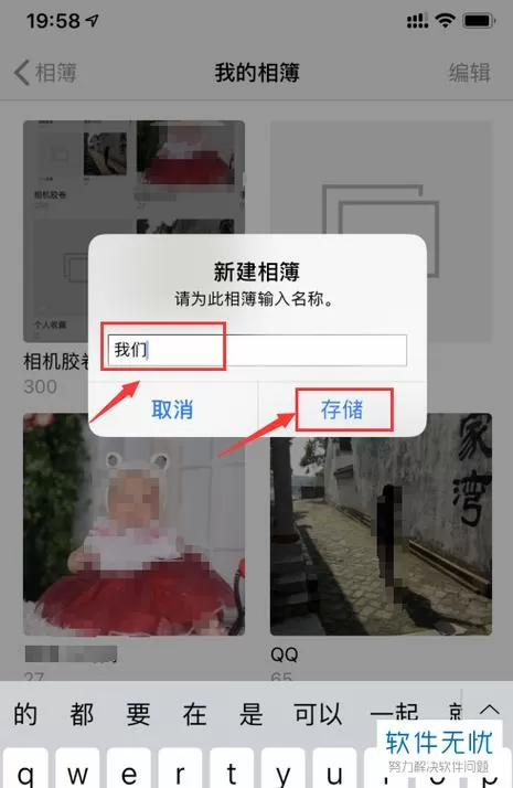 相册怎么分组