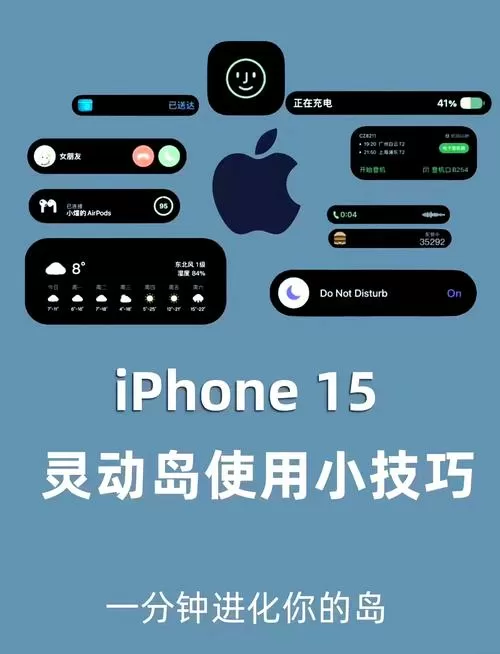 苹果灵动岛功能怎么打开