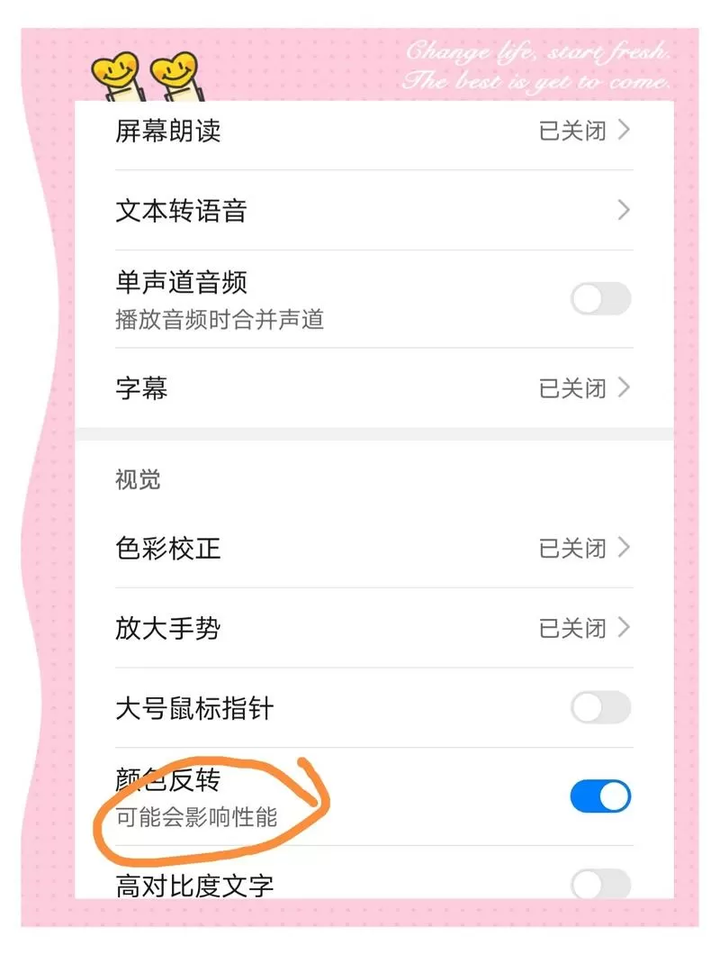 手机全部黑白色怎么恢复彩色