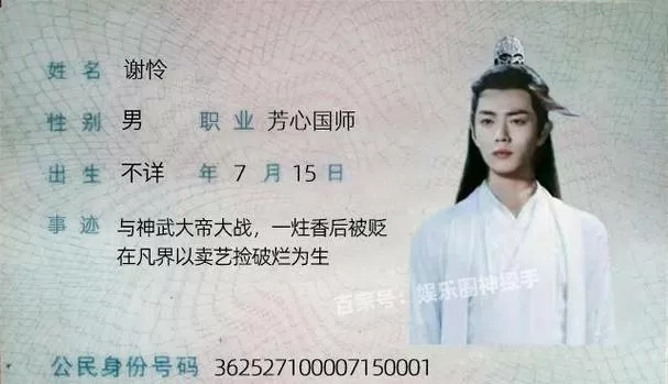 身份证实名认证不了是什么原因