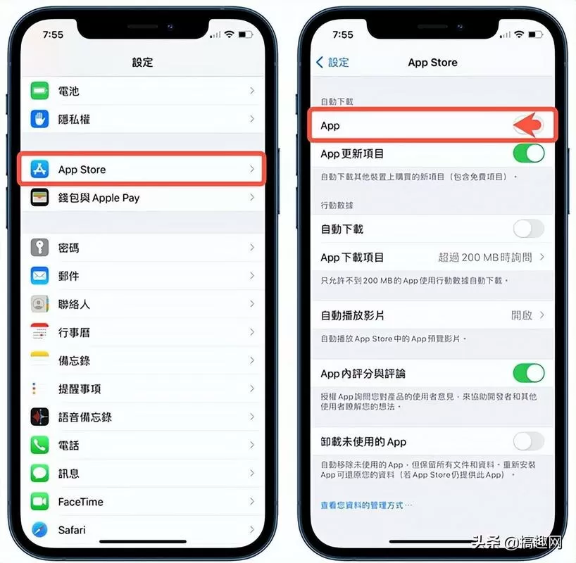 苹果同一个id怎么关闭所有同步