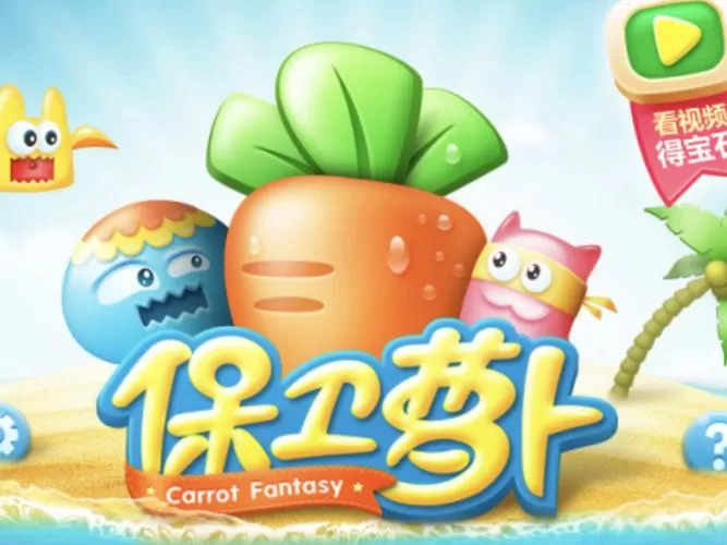 保卫萝卜所有道具介绍