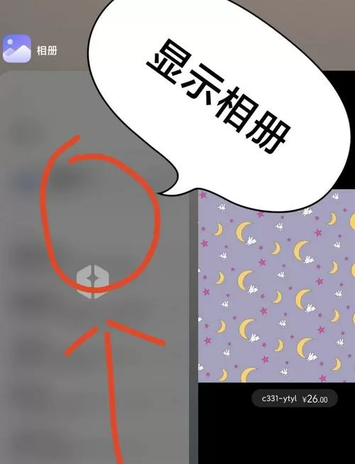 小米相册照片一部分不见了