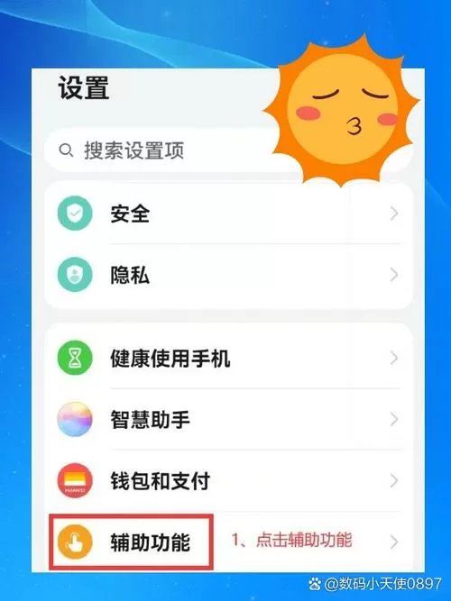 华为手机快手如何翻图