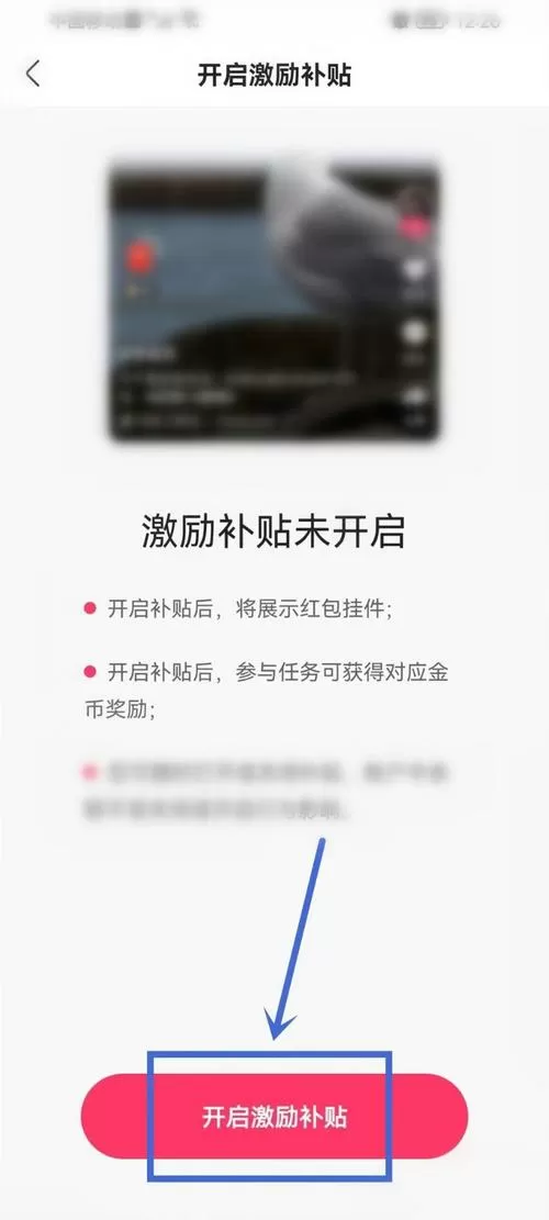 苹果快手金币圈不显示怎么办