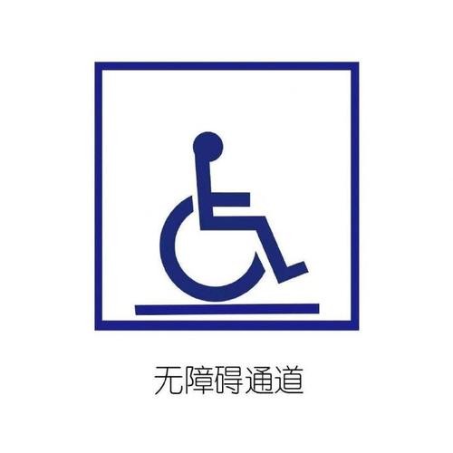 怎么把无障碍图标去掉呢截图