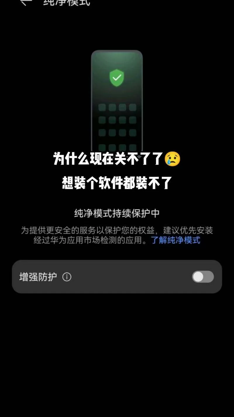 屏幕保护程序无法关闭