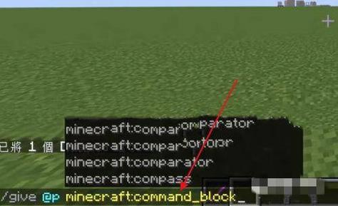 我的世界拒绝方块指令是什么