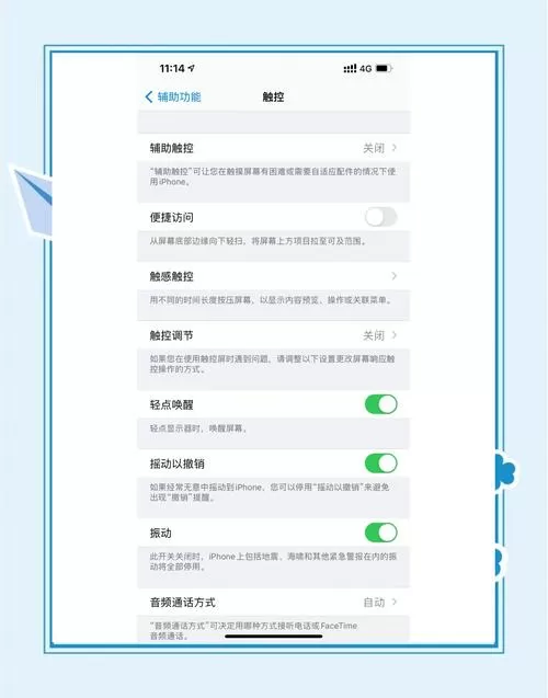 单手模式怎么关闭