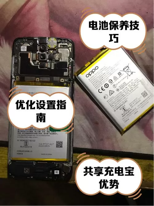 oppo6pro电池容量截图