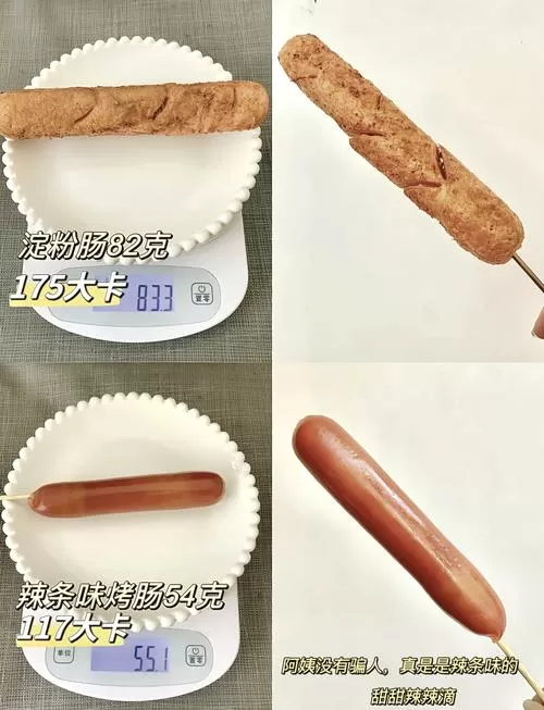 一根香肠的热量是多少缩略图