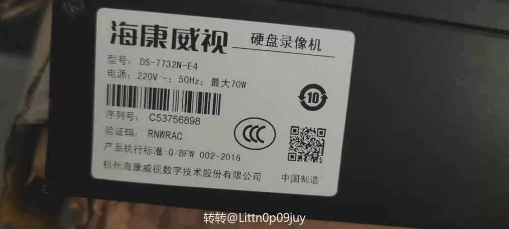 海康录像机的二维码在哪里