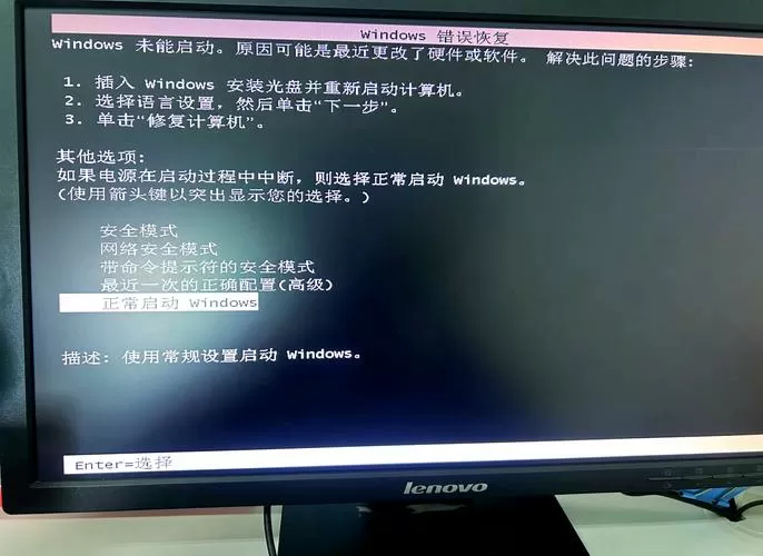 笔记本电脑开机几秒后自动关机