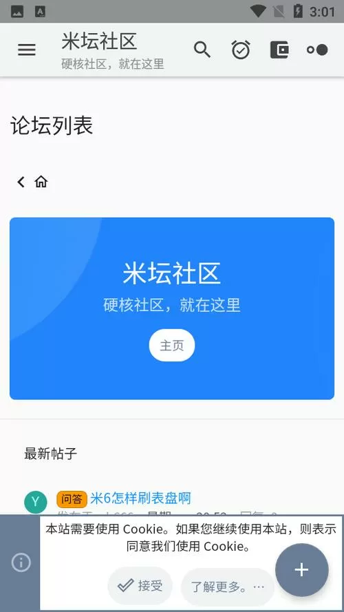 米坛社区表盘自定义工具ios图标