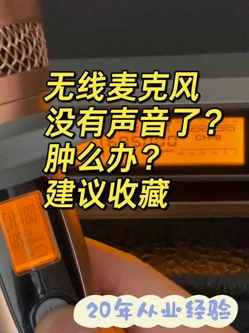 家用ktv话筒没声音怎么设置