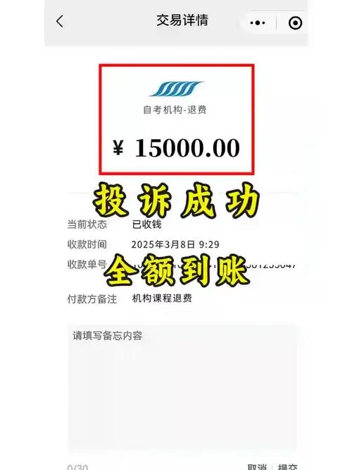 百度问一问申请退款