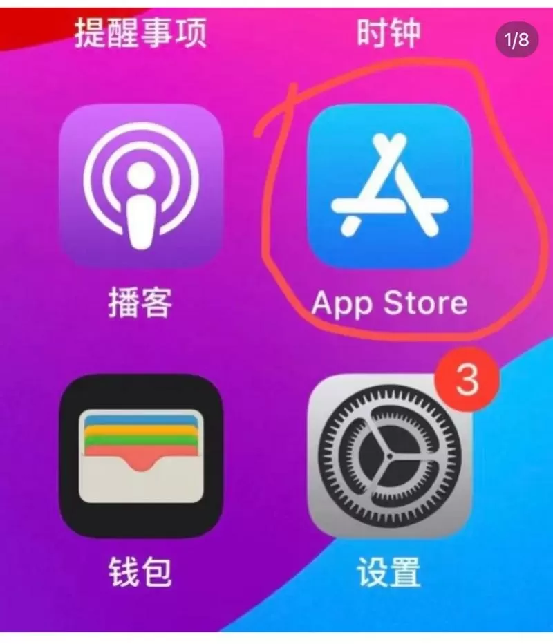 苹果手机刷机后怎么下载app