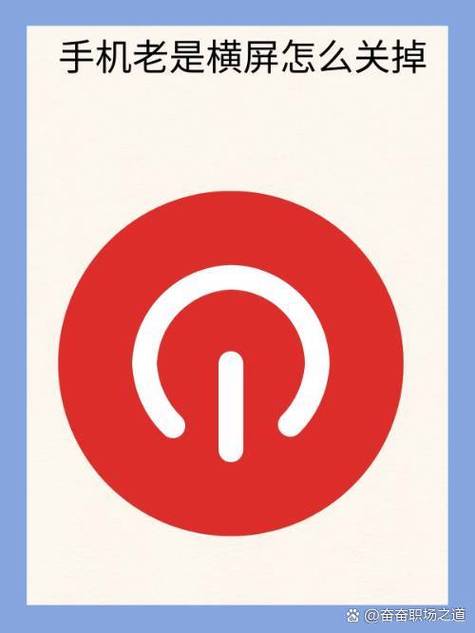 关闭横屏在哪里