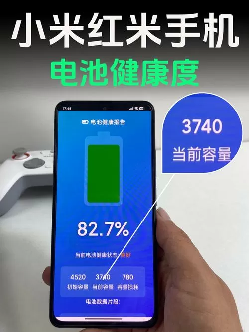 小米电量显示百分比在哪截图