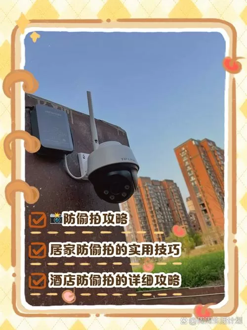 怎样躲避监控摄像头游戏截图