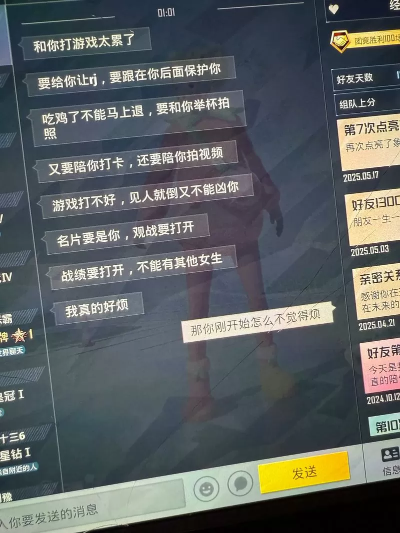 和平精英聊天记录怎么删除