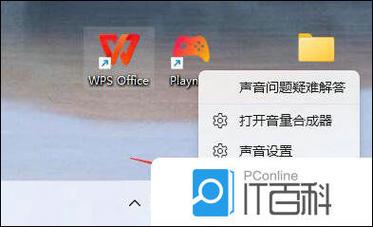 怎么关闭提示音