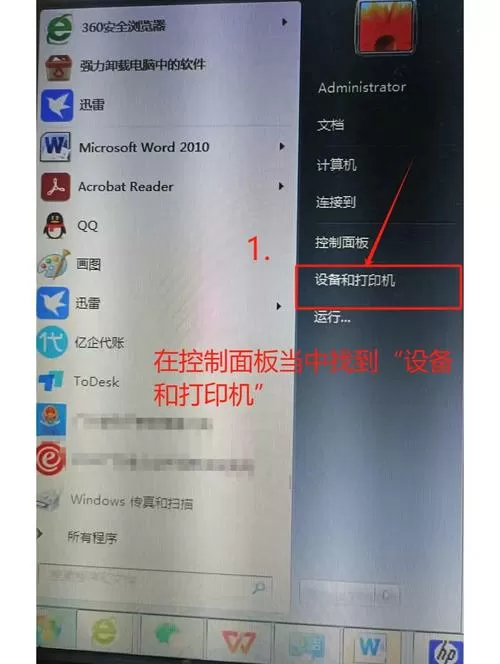 打印机一直不停打印怎么设置
