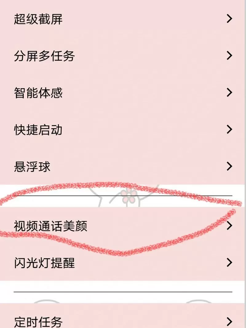 vivox30微信美颜在哪里设置