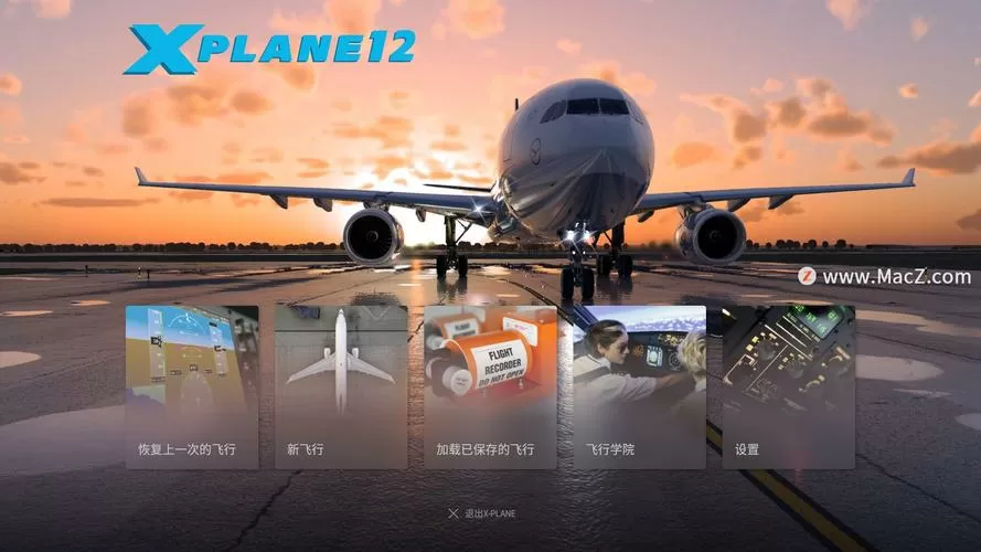 x-plane12全飞机解锁版