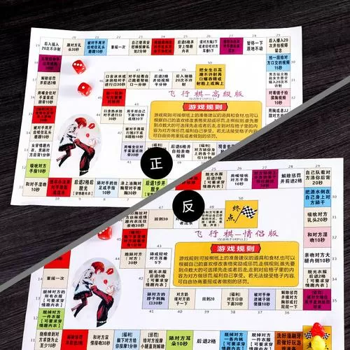 狗奴大冒险飞行棋截图