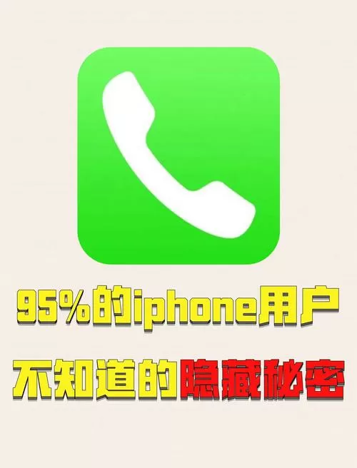 打电话隐藏自己号码的软件