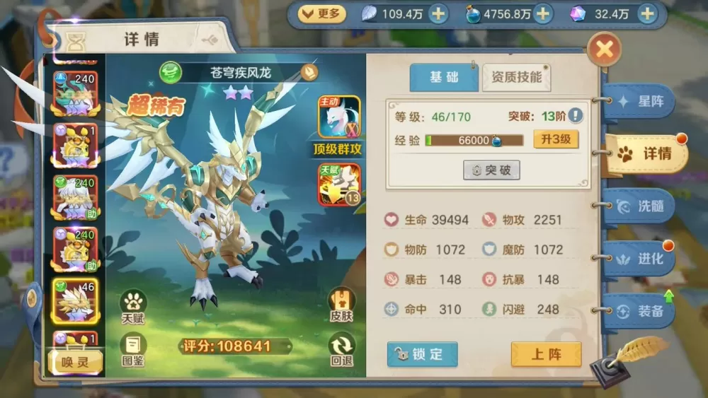 云上城之歌平民最强攻略截图