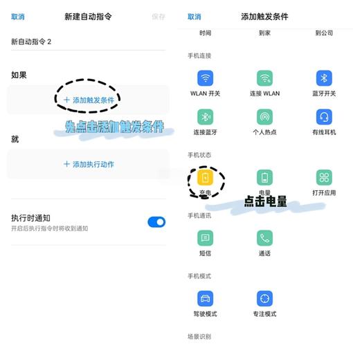 oppo闪充怎么设置