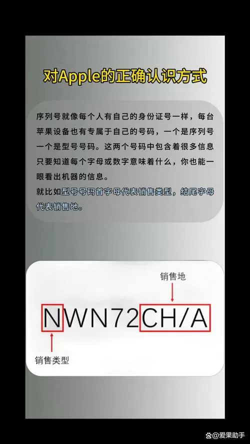 激活前请勿直接查询序列号