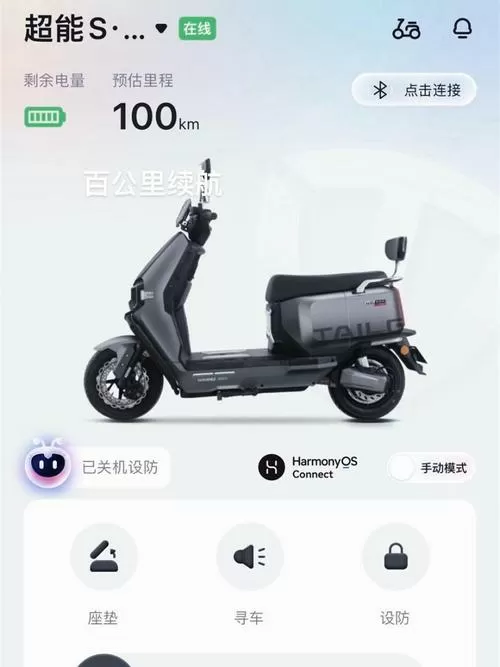 电动车怎么调到70码截图