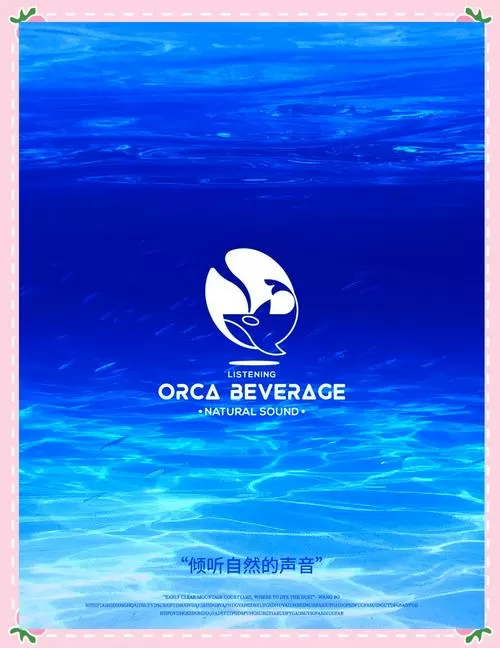这个深海是你的眼眸