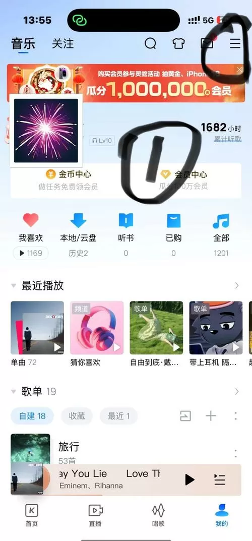 打开酷狗界面的广告怎么关