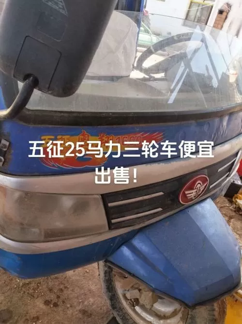 农用三轮车价格表2025截图