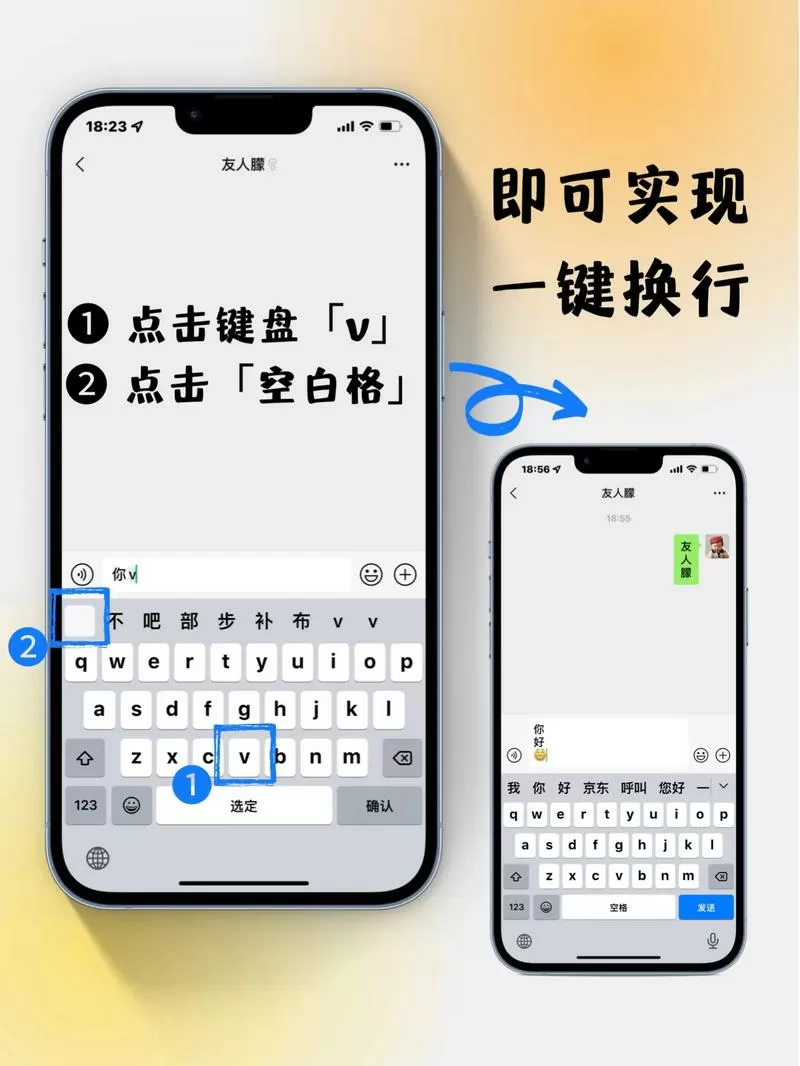 手机回车键怎么设置
