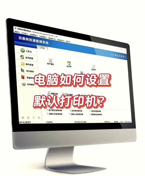打印机默认设置在哪里