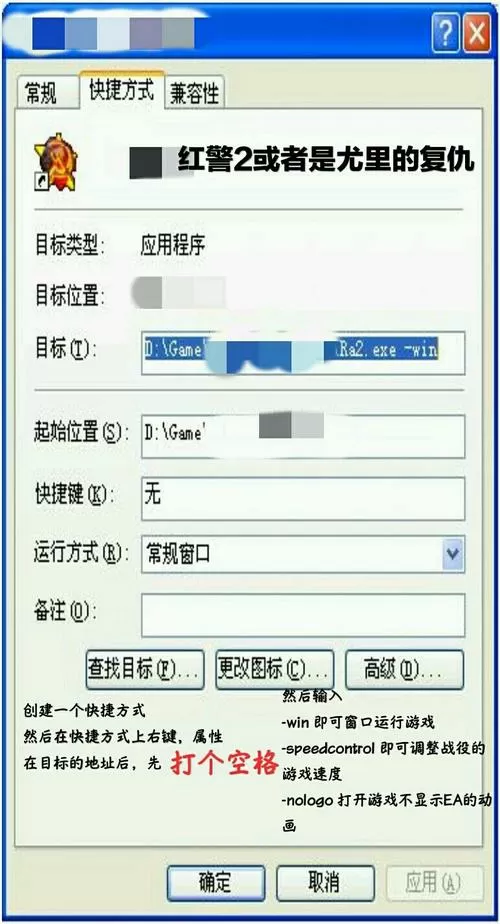 红警游戏速度怎么设置截图