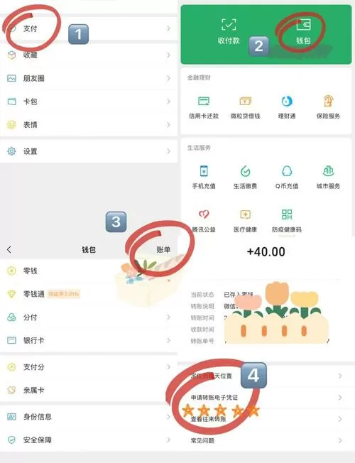 微信支付凭证生成器无水印怎么弄的啊