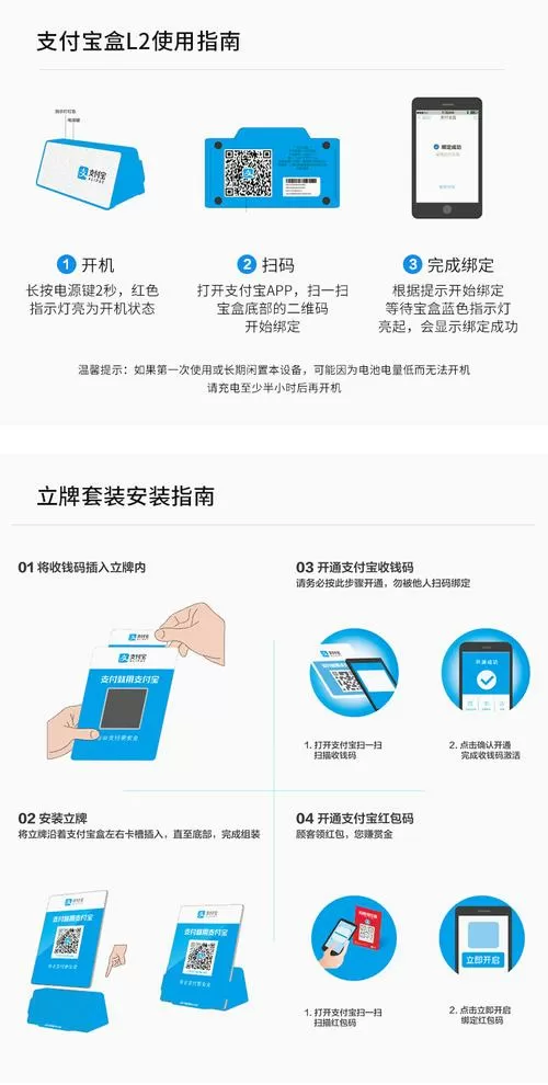 收款音箱网络断开怎么解决
