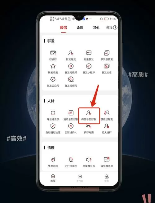 怎么把原微信好友转到新微信