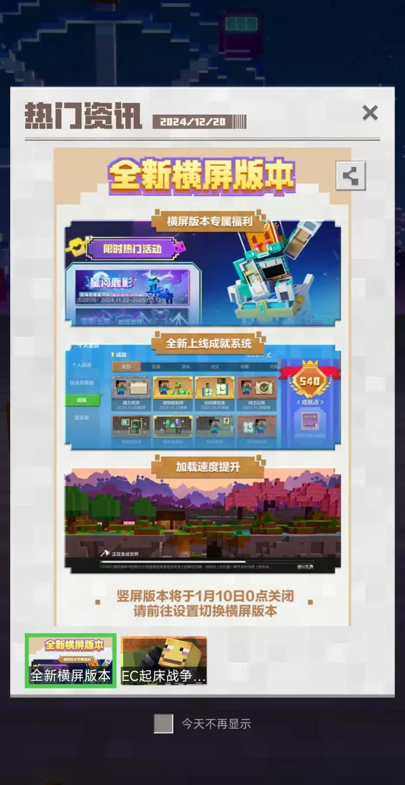 手机版我的世界怎么用网易邮箱登录
