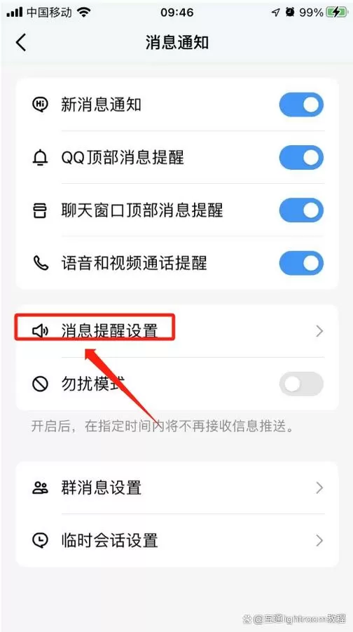 怎么将qq消息改为弹幕截图