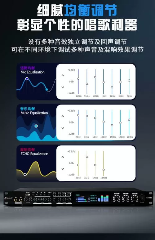 均衡器音效大全
