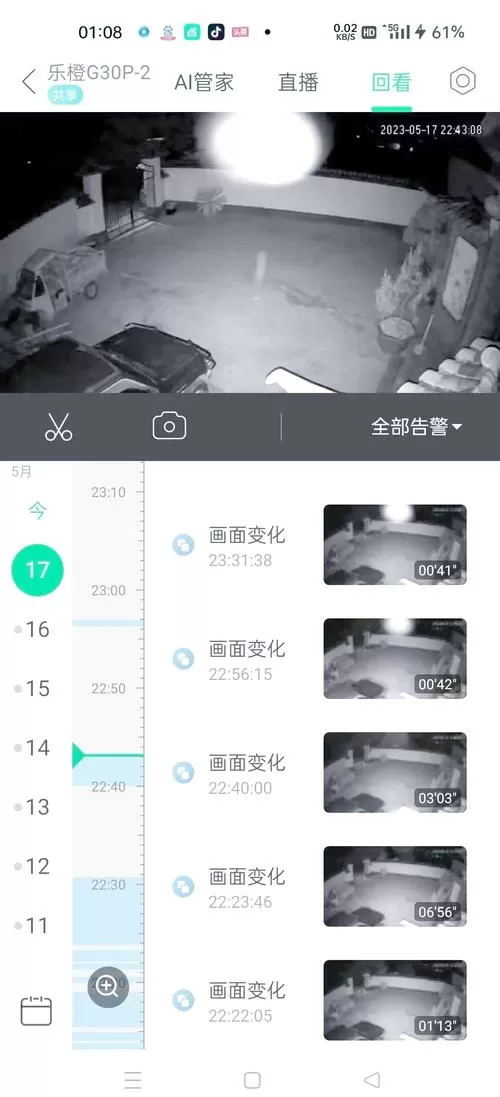摄像头拍到白色的光团怎么回事