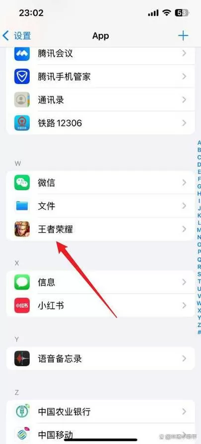荣耀手机麦克风权限在哪里开启